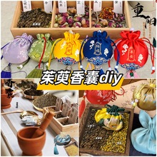 茱萸香囊diy填充材料包重阳节香包秋天手工中药中秋节桂花香囊