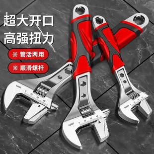 Industrial-Grade Adjustable Wrench Set with Large Opening, Multifunctional Tool Kit with Small Wrench