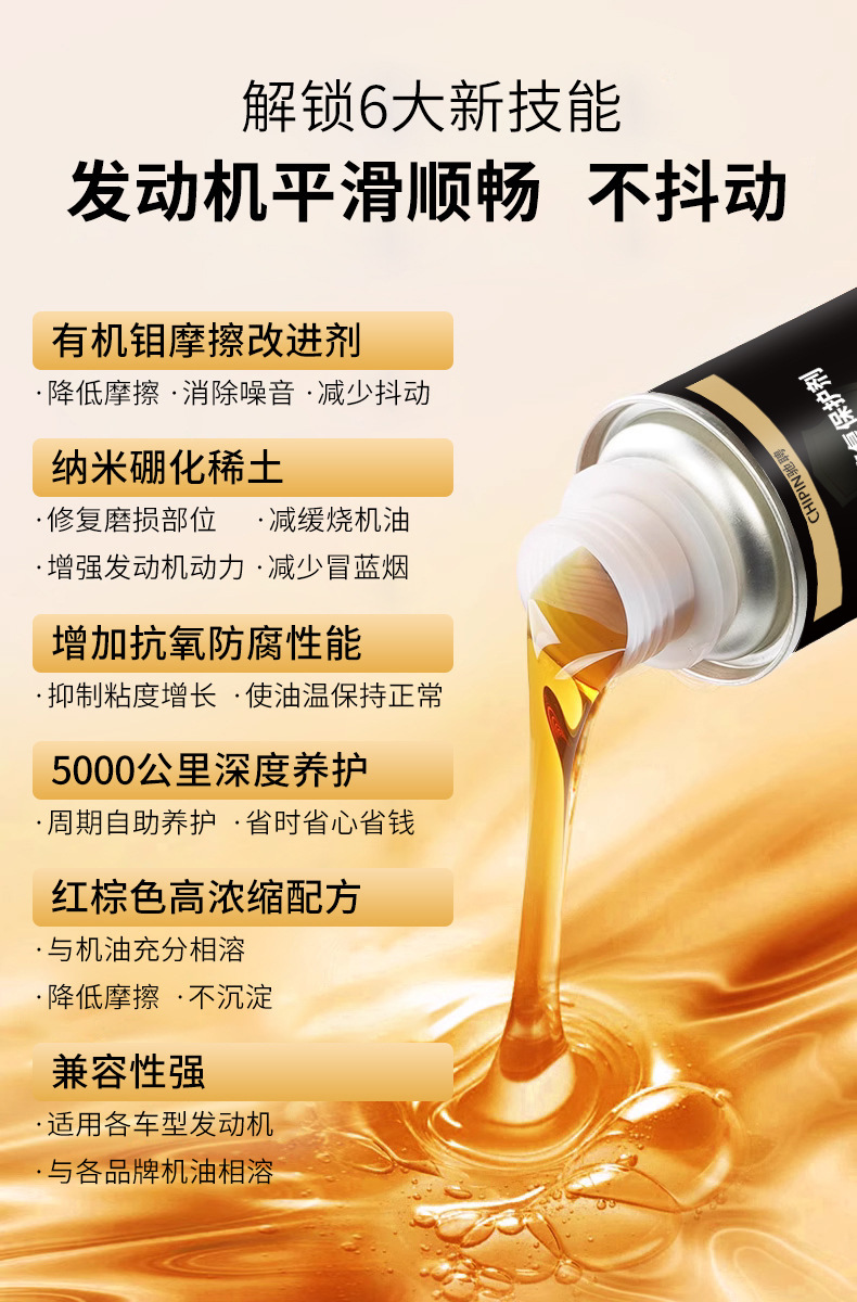 Car Engine Anti-Wear Repair Agent, Protective Agent, Nano Repair Additive, Blue Smoke, Shaking, Noise Reduction, Oil Essence