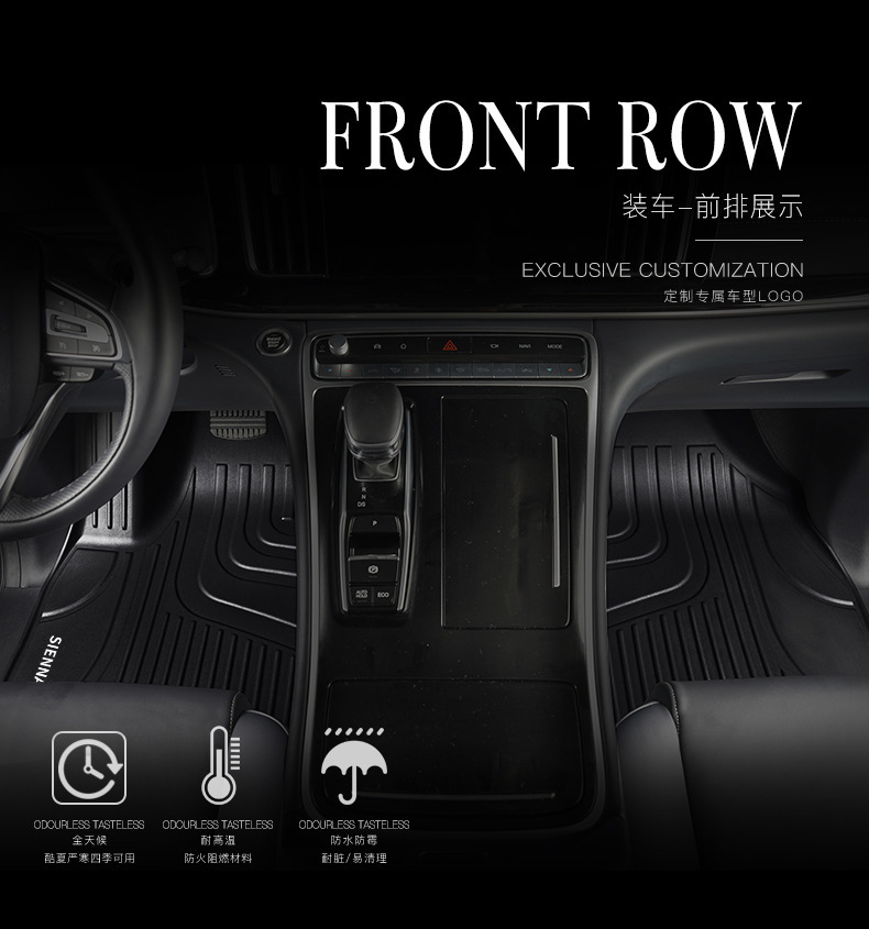 Suitable for Toyota Sienna Floor Mats Sienna Sienna Original Model Fully Surrounded Mpv Double-Layer Tpe Car Floor Mats