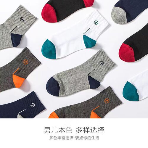 Men's Socks, Zhuji Socks Wholesale, Men's Mid-Calf Socks, Instagram Trendy Socks, Autumn/Winter Sports Casual Business Socks