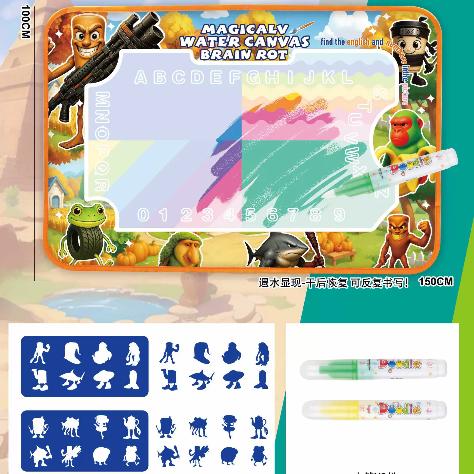 跨境热销AI山海经神奇儿童水画布反复涂鸦画板魔方学习毯超大号