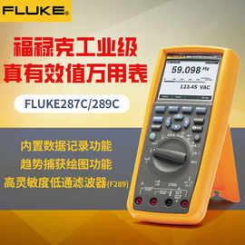 FLUKE福禄克万用表F287CN/F289CN智能示波器万用表