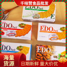 批发 EDOpack饼干单独小包装办公室进口零食散装多口味苏打饼干13