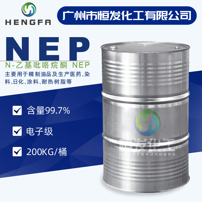 N-乙基吡咯烷酮 电子级99.9%含量高纯度溶剂涂料1公斤起售现货NEP|ru
