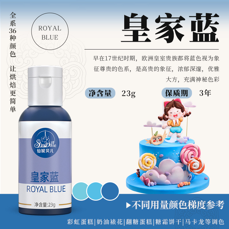 로얄 블루 (조정 가능한 클라인 블루)