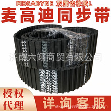 ���ߵ��p���Xͬ����DD 420L 450L 480L 510L 540L���ӎ�MEGADYNE