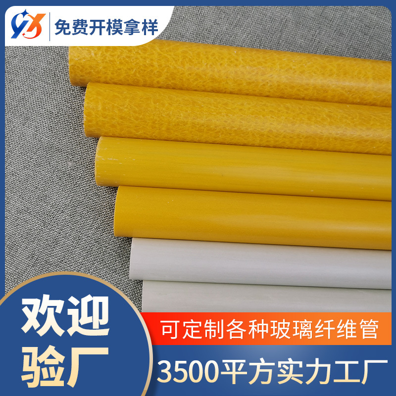 彩色空心玻璃纤维管硬管多规格拱棚大棚支架玻璃纤维杆玻纤管批发