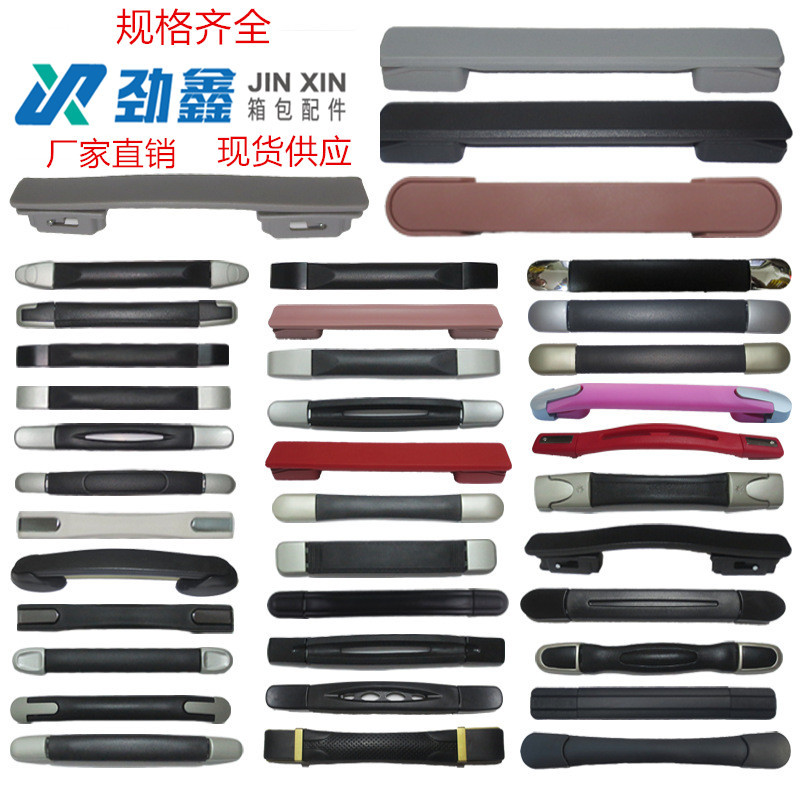 现货供应黑色PVC箱包手柄 旅行箱塑料拉手 箱包礼品盒塑料提手