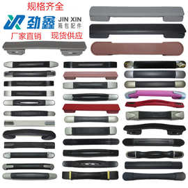 现货供应黑色PVC箱包手柄 旅行箱塑料拉手 箱包礼品盒塑料提手