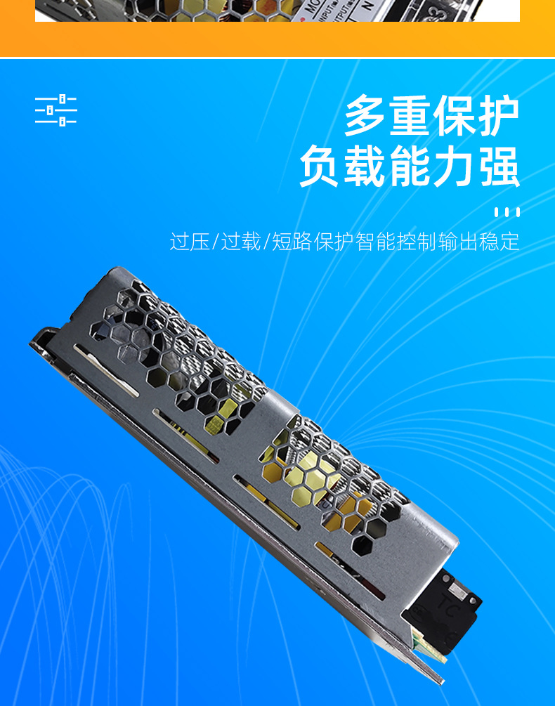 易德智能---电源详情_09