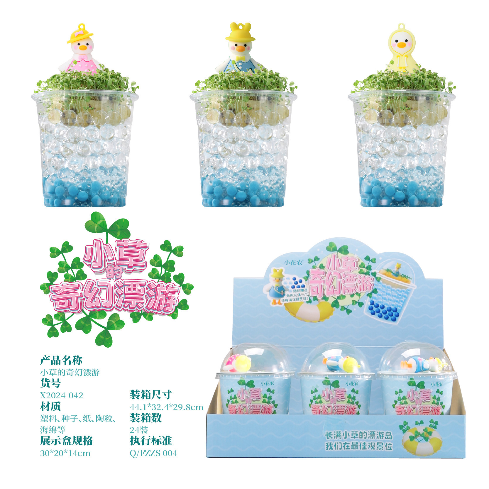 잔디의 판타지 표류 (6 팩, 디스플레이 박스)