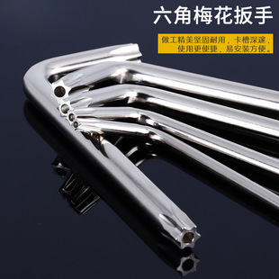 Plum Blossom Anti-theft Screw Tool T10-T50 Star-shaped Rice-shaped L-shaped Hexagon Narrow Double-headed Hole Wrench