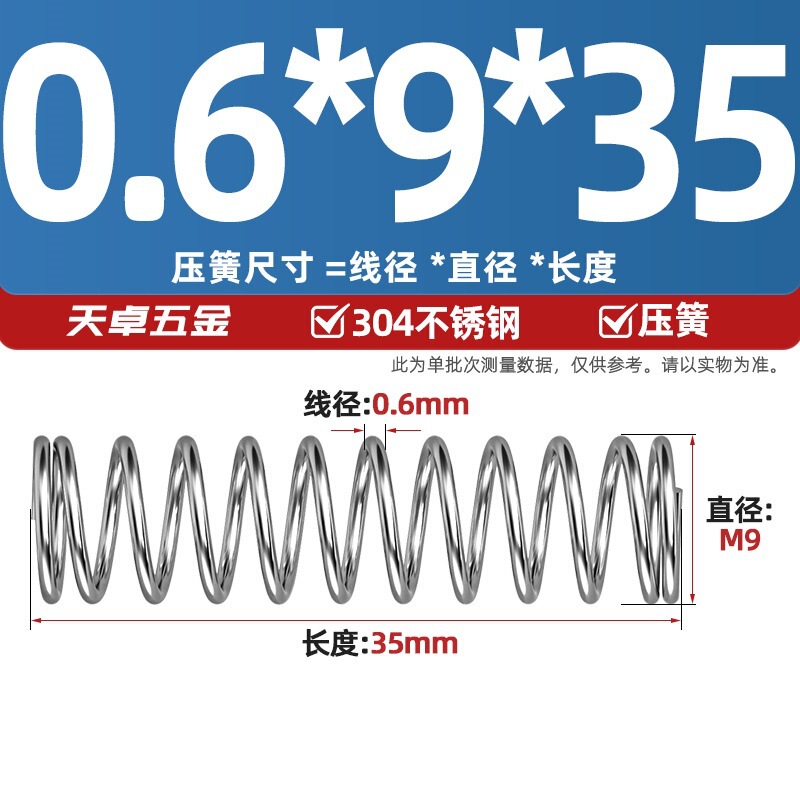線径0.3 0.4 0.5 0.6mm 304ステンレス鋼圧着ばね圧縮ばね圧力大小減震ばね|undefined