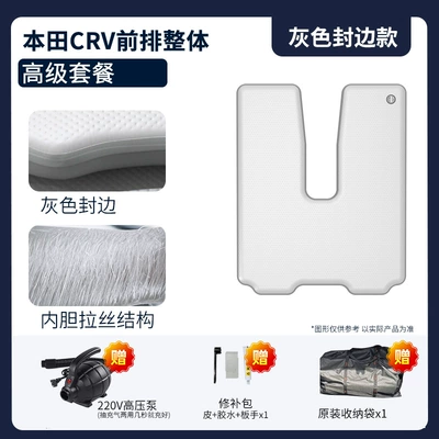 Crv Brushed Fabric Car Vehicle-mounted inflatable bed - gray-surface-and-gray-edge-front-row-premium-package
