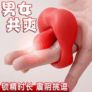Jiyu Mi Lip Locking Essence Ring Male Couple Resonance Vibrator Foreskin Ring Adult Sex Sheep Eye Circle Sex Toy