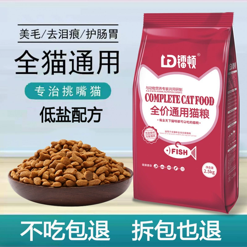 Корм для кошек для набора веса, пухлые щечки, подходит для котят и взрослых кошек, британская короткошерстная, американская короткошерстная, синий кот, свежее мясо, курица, говядина, вкус рыбы, обычный корм для кошек.