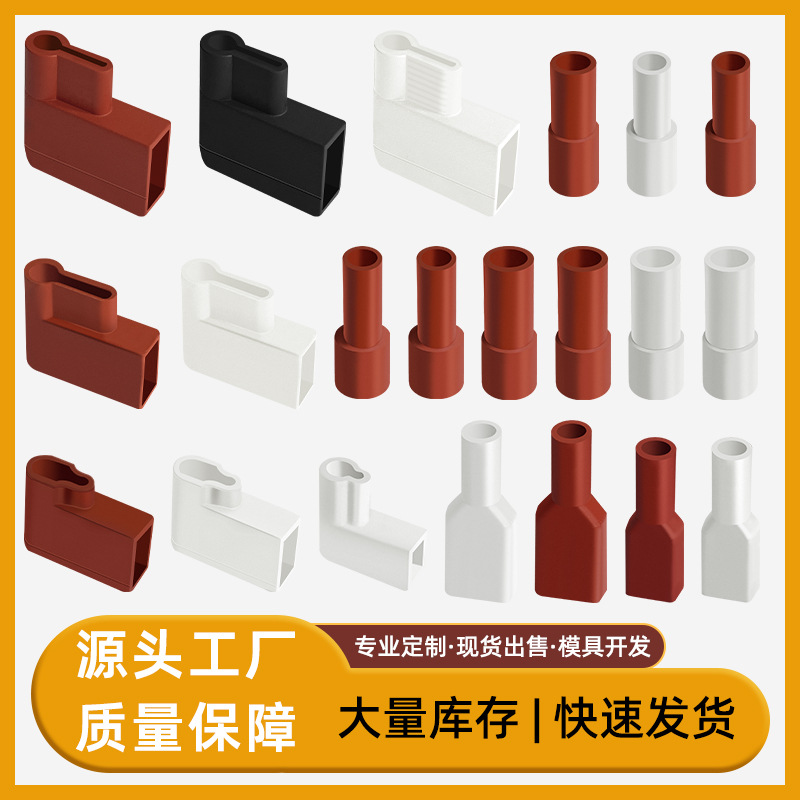 有为厂家销售接线端子护套 4.8/6.3硅胶端子护套