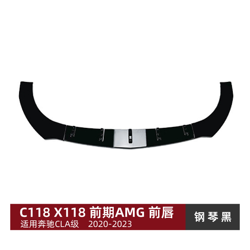 适用奔驰CLA级 C118 前期 Front Lip Front Shovel Bumper Body Kit for Mercedes-Benz CLA C118 X118 AMG 2020-2023 (Big Surrounded) - piano-black