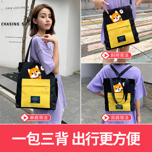 Canvas bag, adjustable, cute, versatile, large-capacity crossbody backpack for women, Korean style tutoring handbag for male students