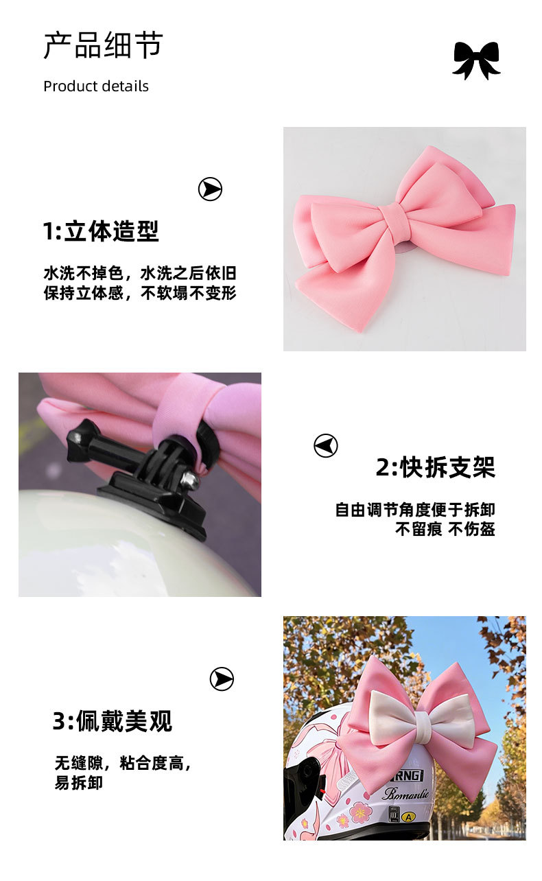 Helmet Decorations, Small Accessories, Electric Vehicle, Motorcycle, Large Universal Modification Parts, Quick-Release Bow