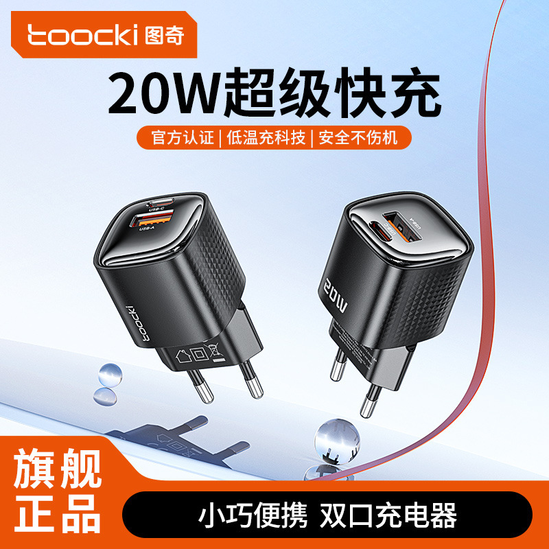 Toocki Pd20W Gallium Nitride Mobile Phone Charger Qc3.0 Fast Charging Is Suitable for Apple and Samsung Charging Heads