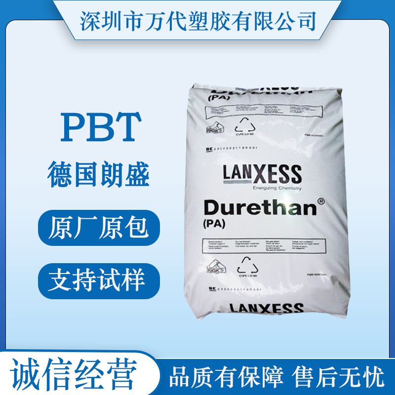 PBT德国朗盛KU2-7912 KU2-7915低温增韧注塑级汽车部件应用