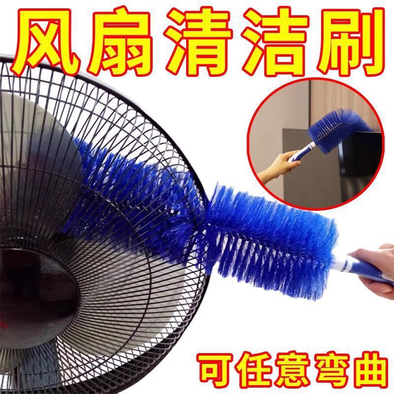 Fan dust removal brush, electric fan cleaning brush, fan-specific cleaning tool, fan cleaning gadget, dust removal tool