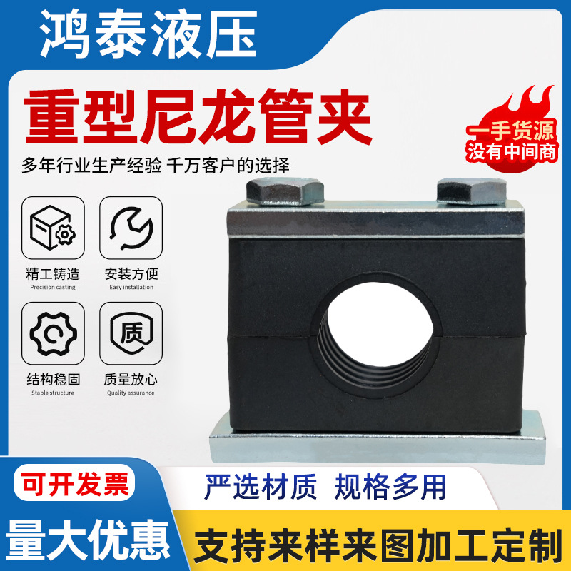 THNG1重型尼龙管夹 黑色耐高温管夹 船用液压管夹 电缆固定夹