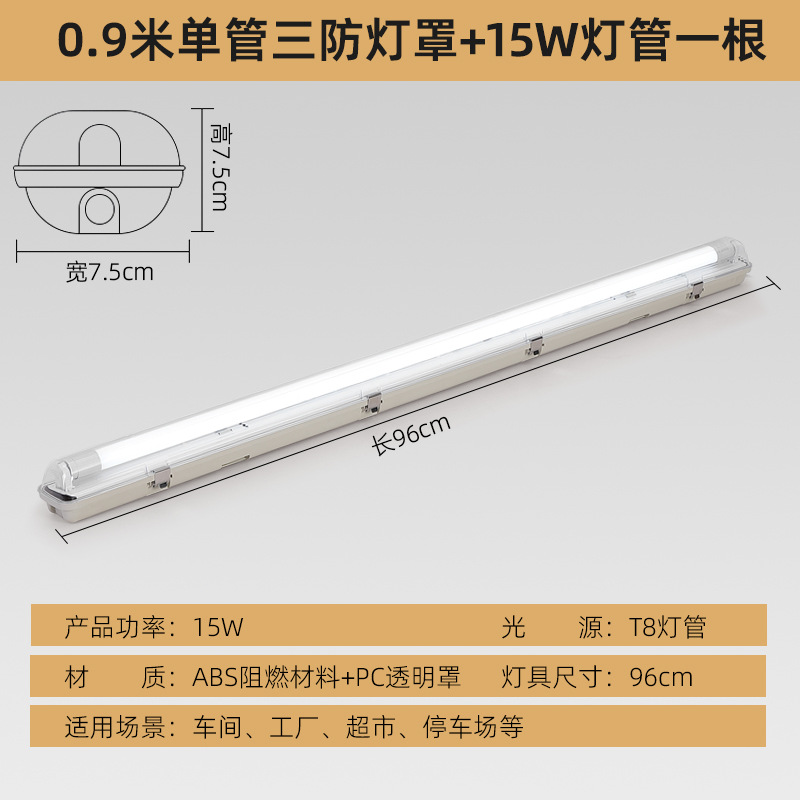 Luz de soporte LED de tres pruebas T8 almacén a prueba de polvo impermeable fábrica a prueba de explosiones tubo simple y doble LED con cubierta tubo de lámpara fluorescente súper brillante