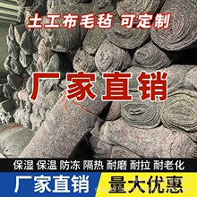 屋顶防漏雨防水毛毡长丝土工布大棚保温棉被防晒防寒防渗棉毯厂家