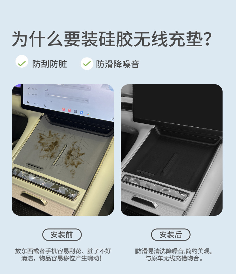 Suitable for Xingtu Xingjieren Es Silicone Wireless Charging Pad Extended Range Version Central Control Protection Anti-Slip Mat Interior Supplies