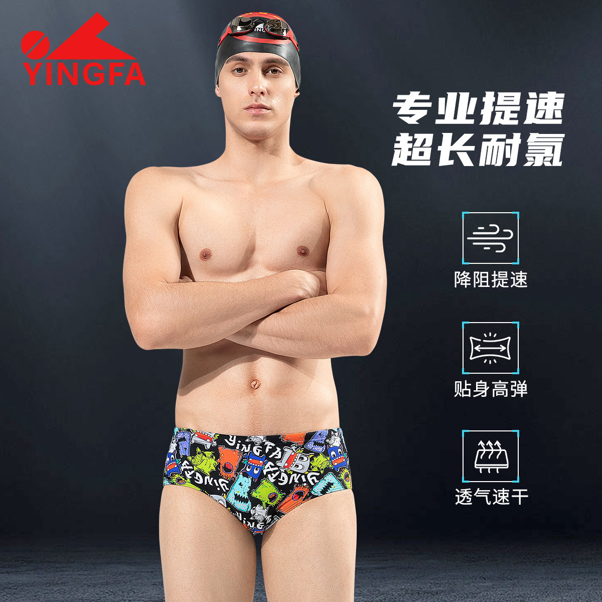 Yingfa Swimming Trunks Men's Professional Training Racing Triangle Swimming Trunks Children's Adult Fashion Printed New Men's Swimming Trunks