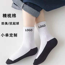 袜子小批量定制来图来样定做学生袜图案LOGO设计潮牌加工中筒袜