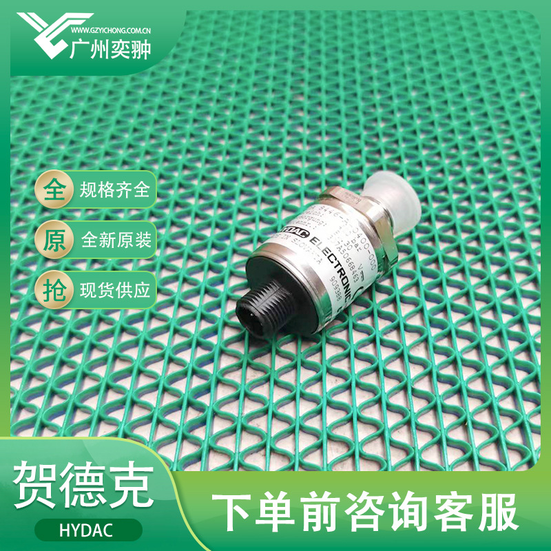 现货进口HYDAC贺德克HDA 8446-A-0040-000压力传感器