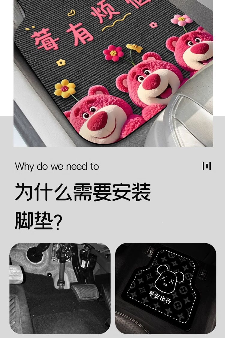 Diatom mud car floor mats, cartoon style, universal type, non-slip, dirt-resistant, carpet-style foot mats