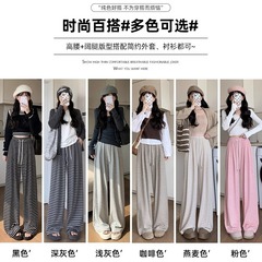 秋季新款糯米条纹阔腿裤加厚直筒裤子女高腰垂感慵懒风显瘦休闲裤
