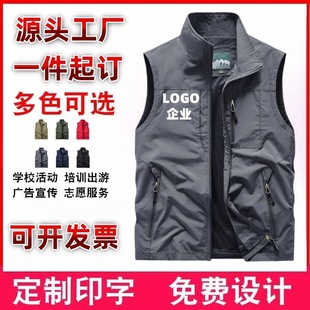 Vest with Logo Printed Company Work Clothes Vest Unit Advertising Shirt Event Outer Vest Men's and Women's Work Clothes