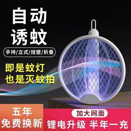 2023新款USB可充电折叠电蚊拍三合一电蚊拍灭蚊灯电蚊拍代发跨境