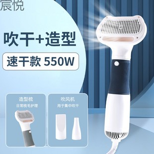 H2U Pet Hair Dryer with One-piece QUick-drying Bichon Teddy FlUffy Hair Comb for Cats and Dogs Bathing and Drying