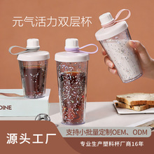 严选蛋白粉摇摇杯高颜值简约大容量塑料杯便携果汁奶茶杯直饮水杯