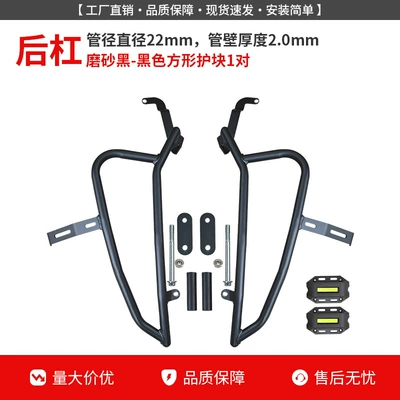 Protective Windscreen Modification, Motorcycle bumper - matte-black-reinforced-rear-bumper-black-protective-block