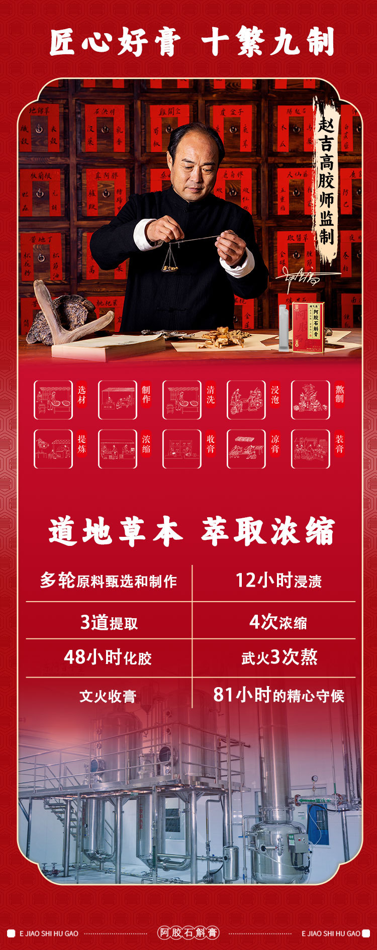Ejiao Dendrobium Paste (Colla Corii Asini & Dendrobium) — Intangible Heritage Herbal Paste, 60g quality and texture