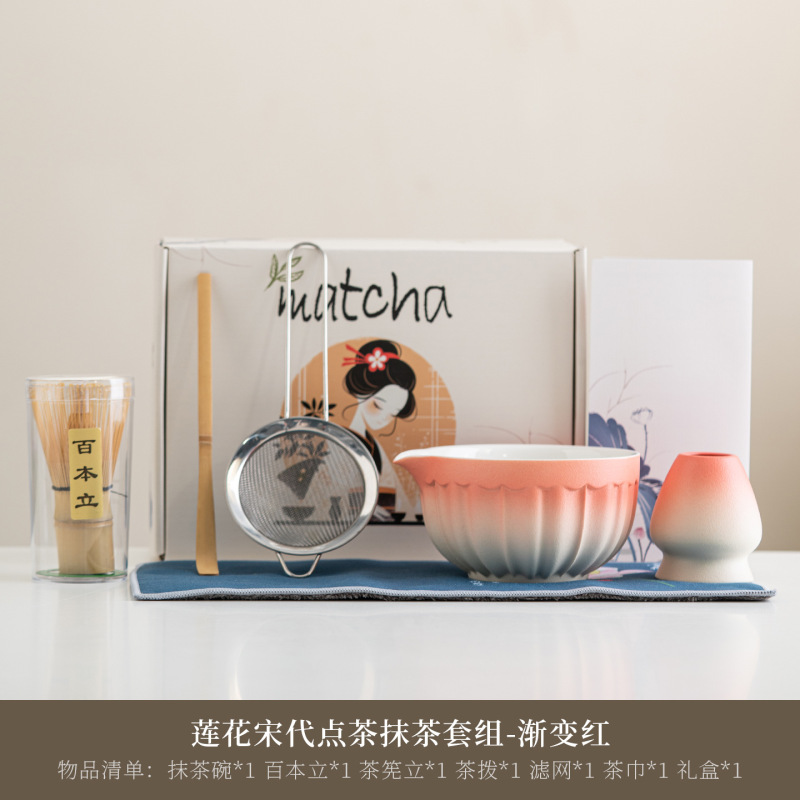 窑变花瓣雾莲渐变抹茶碗跨境专供抹茶工具套装工厂直销百本茶筅立|undefined