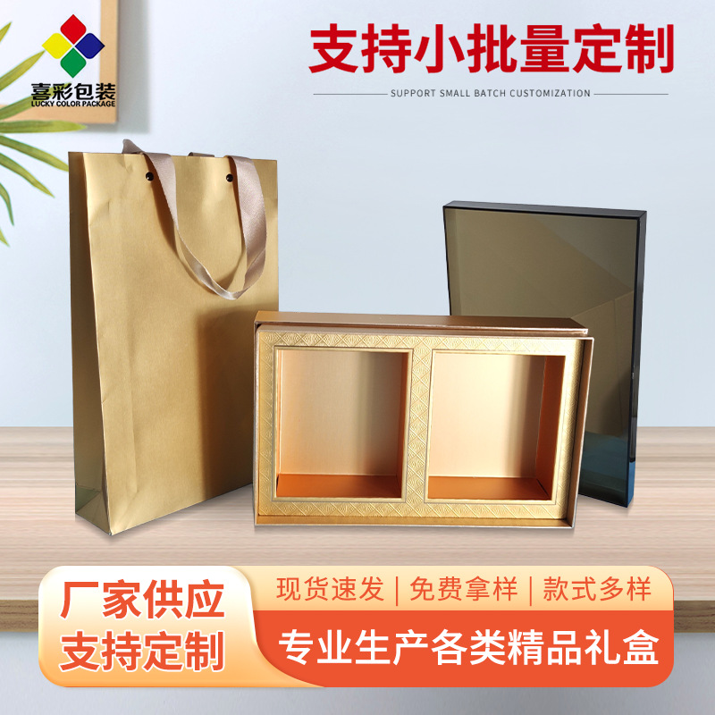 高档通用包装盒茶叶礼盒空盒龙井绿茶红茶包装盒节日送礼独立分装