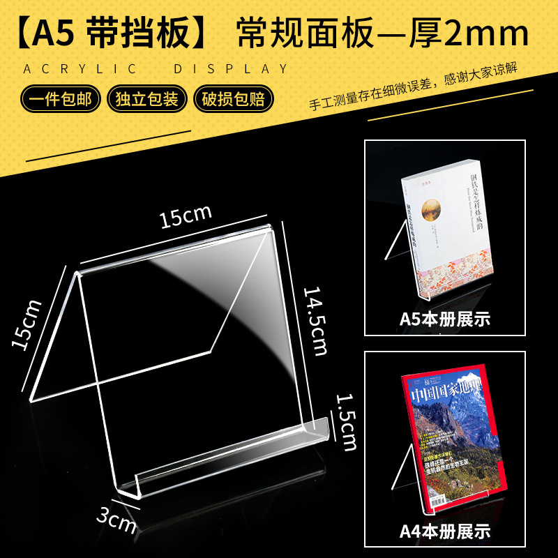 A5 con deflector 2mm