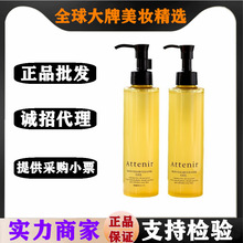 日本ATTENIR艾天然卸妆油慜感肌温和净颜深层清洁脸部眼唇洁颜油