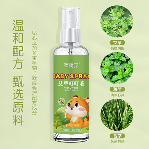Mugwort sting liquid, anti-itch mugwort toilet water, anti-bite sting liquid, protective portable spray manufacturer wholesale