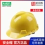 爱戴梅思安标准10172902v-gardpe安全帽