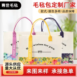 中秋节毛毡包定制结婚满月升学宴伴手礼手提包托特包定制手提包